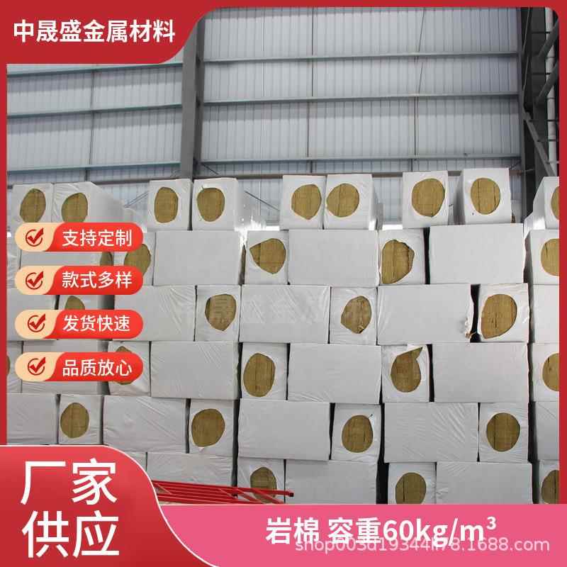 50mm厚岩棉 彩钢板防火隔热保温 夹层填充用 轻质隔墙容重60k80k