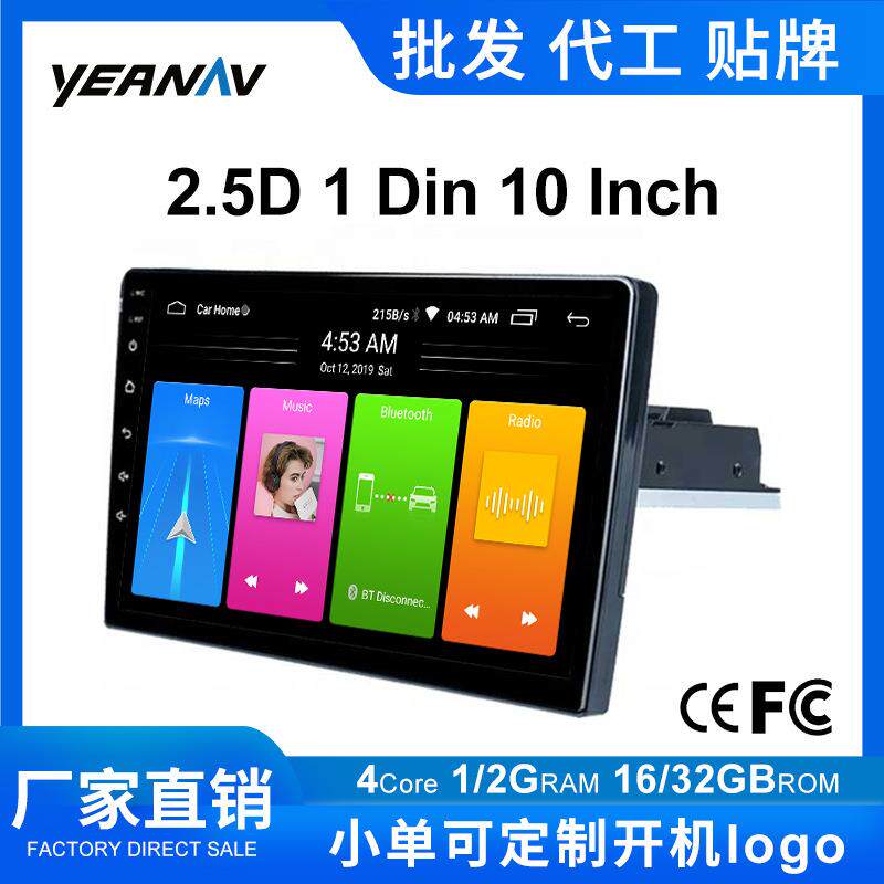 安卓导航单锭9寸10寸通用机导航机箱高度可调车载导航一体机