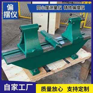 高精度同心度偏摆仪测量跳动检验偏摆检查仪齿轮跳动测量跳动仪