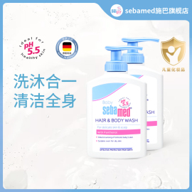 sebamed施巴倍护婴儿儿童洗发沐浴露二合一宝宝洗澡400ml*2瓶套装