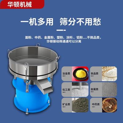振动筛选机不锈钢小型豆浆过滤机喷涂料粉末塑粉震动筛电动筛粉机