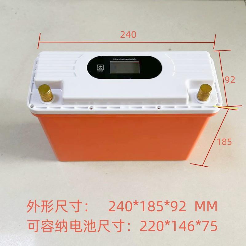 IP68防水等级12V40AH24V20AH锂电池塑料外壳户外储能动力电池盒