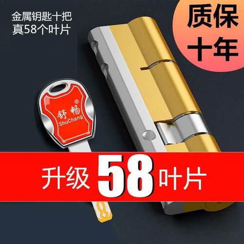 厂家供应防盗门锁芯超C级铜锁芯 锁具 机械门锁