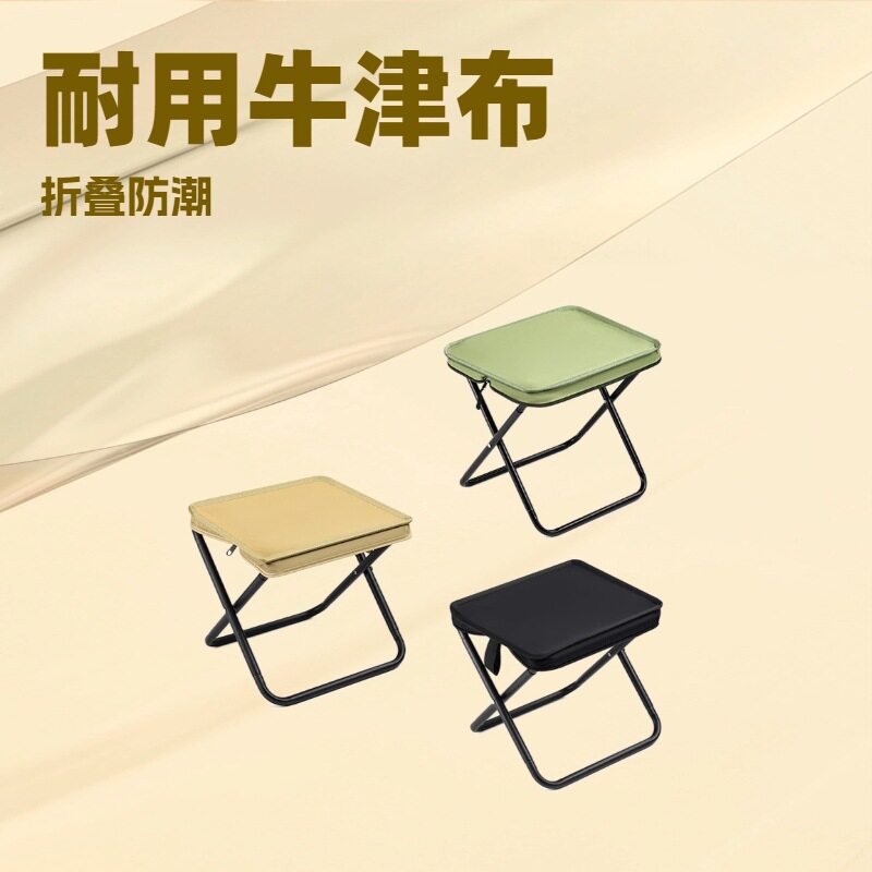 马扎折叠凳子凳子户外桌椅套装