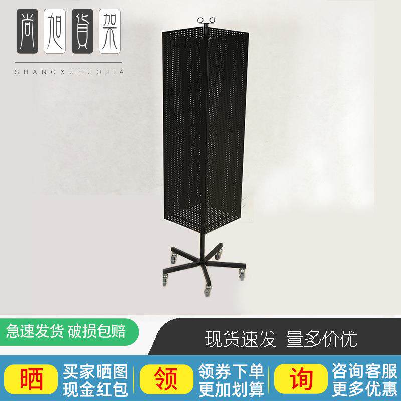 四面黑色铁制洞洞板展示架饰品冰箱贴手机配件旋转式展示架