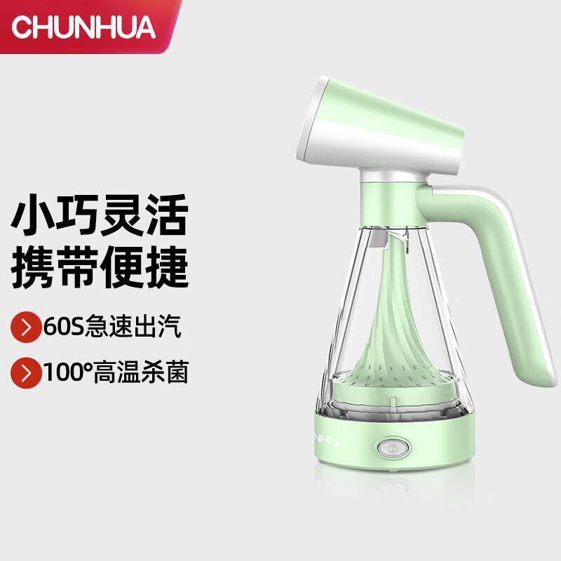 春花手持挂烫机熨烫机家用小型便捷式蒸汽熨斗烫衣服CY-H810