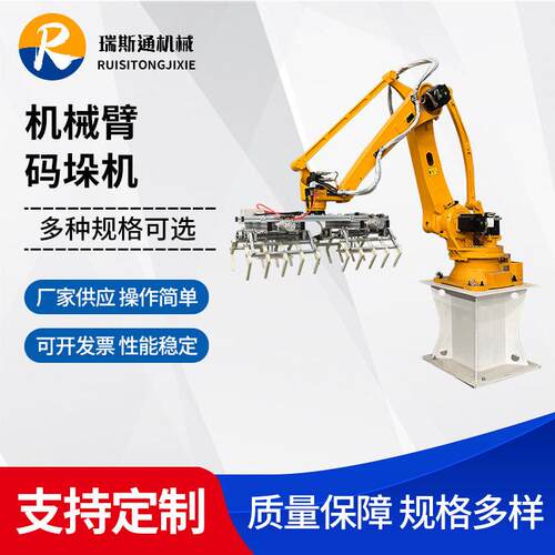 小负载码垛机器人袋装化水泥搬运下料机械抓手工业机器人