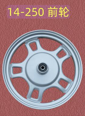 车轮电动车铁前轮鼓刹14*2.5300-8300-1014*275275-10铁轮