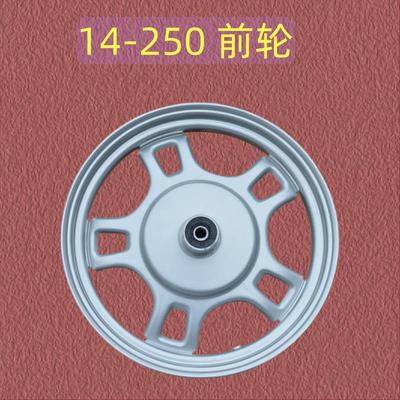 车轮电动车铁前轮鼓刹14*2.5300-8300-1014*275275-10铁轮
