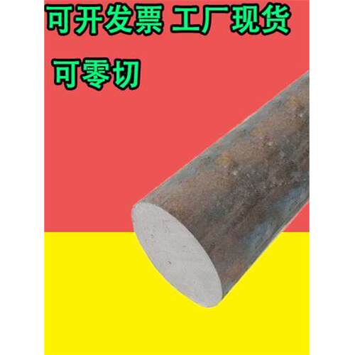 锰钢棒 65Mn弹簧钢棒圆棒圆钢元钢棒材直径30 20 25 40 12-280mm
