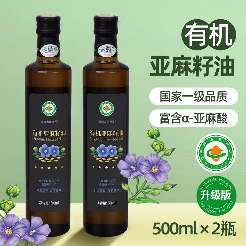 亚麻籽油食用油冷榨一级500mlx2瓶装宝宝月子胡麻籽食尚农场
