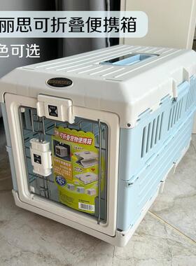 IRIS可折叠可携式箱狗笼猫笼宠物笼子爱丽丝托 托运箱车载外出可