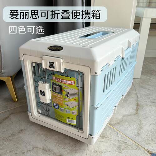 IRIS可折叠可携式箱狗笼猫笼宠物笼子爱丽丝托 托运箱车载外出可