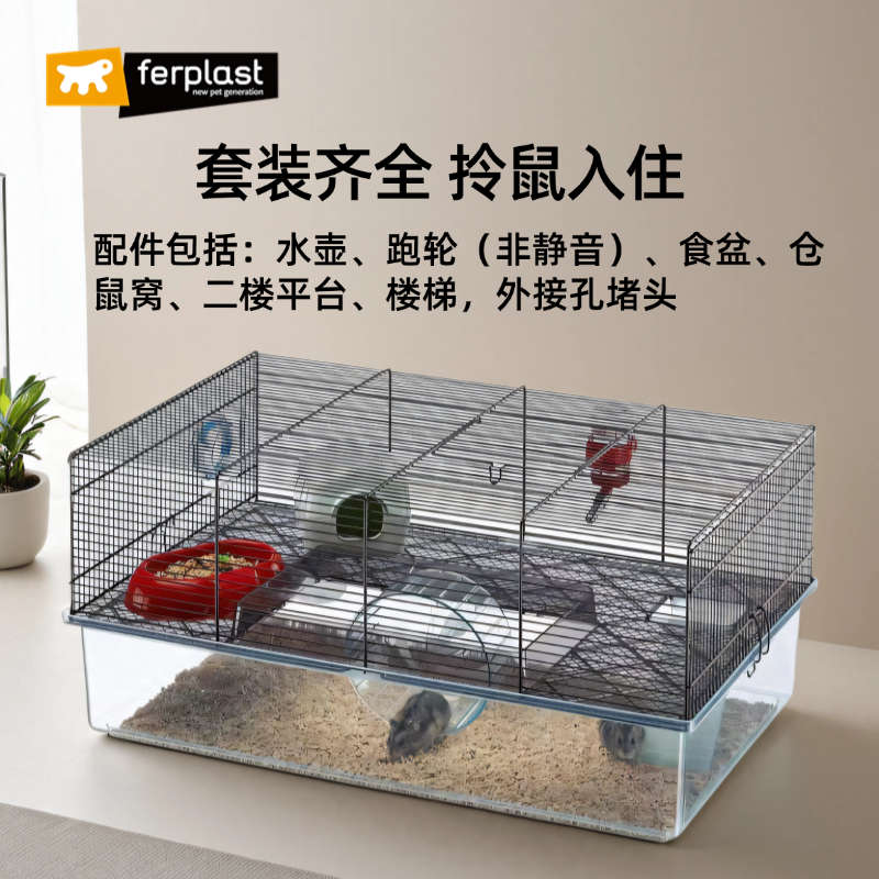 飞宝Ferplast双层仓鼠笼60大别墅金丝熊饲养箱侏儒鼠笼子蜜袋鼯笼