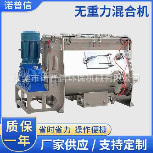 耐火化工原料细粉双轴混合机食品添加剂无重力混料机干粉搅拌机