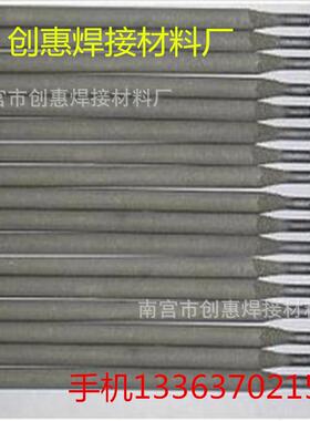 D307高耐磨模具堆焊焊条 3.2 4.0 5.0