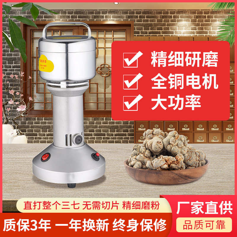 100克多功能小型高速万能实验室粉碎机中药打粉机五谷杂粮磨粉机