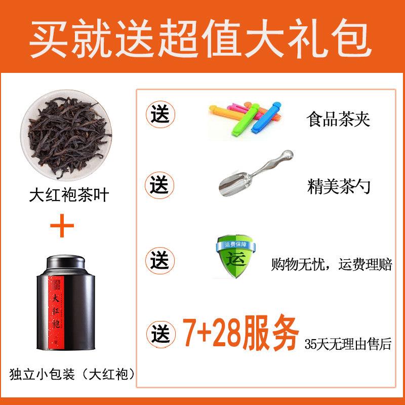 武夷山正宗大红袍茶叶大罐装散装 岩茶浓香型灌装乌龙茶送礼500克