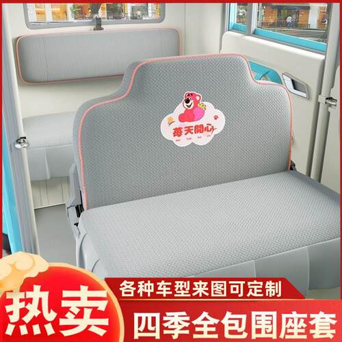 盛昊F3Z1电动三轮车座套全包围加厚海宝金彭电动四轮车坐垫套通用 - 封面
