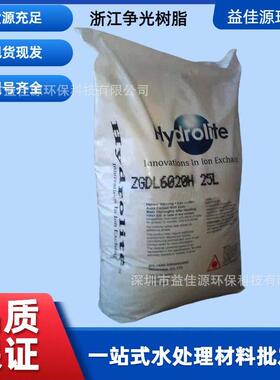 供应杭州争光树脂ZGA307争光阴离子交换树脂