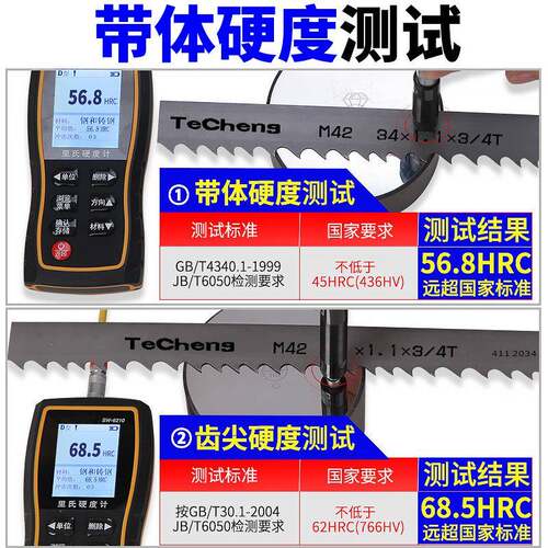带锯条3505双金属木工金用属割切铝型材锋钢合合金钢筋锯床机锯条