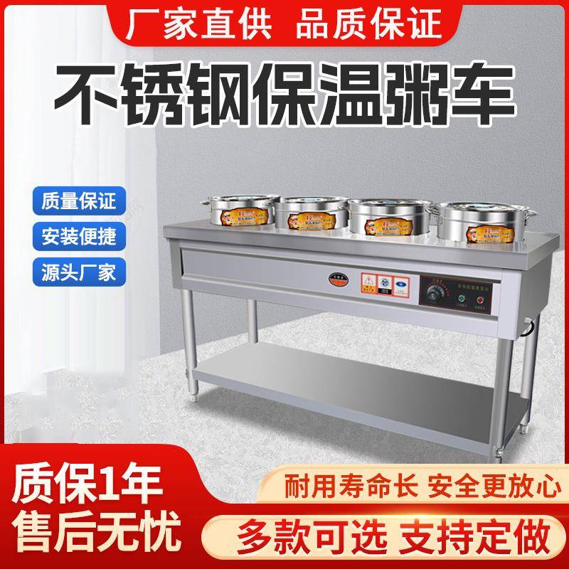 不锈钢商用保温粥车汤桶车保温台售饭台粥台粥锅暖汤炉煲粥快餐车