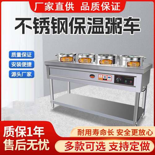 不锈钢商用保温粥车汤桶车保温台售饭台粥台粥锅暖汤炉煲粥快餐车