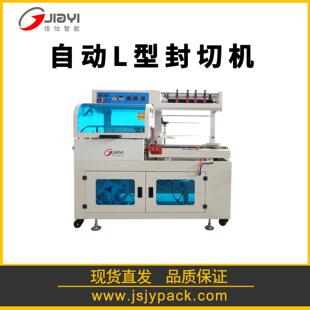 盒子L型封切机塑封包封机热收缩机覆膜机套膜塑封机塑封包装机