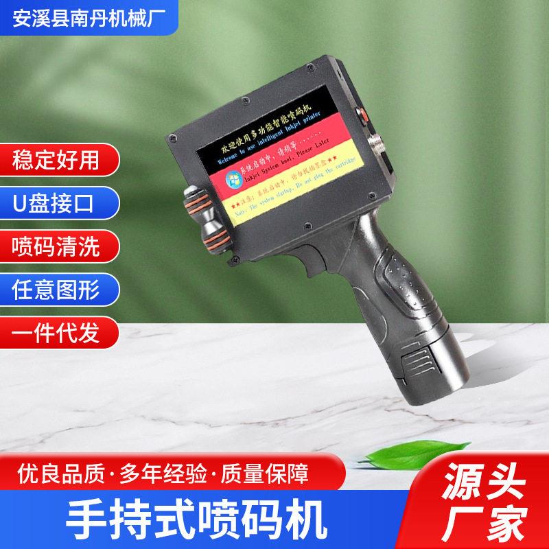 跨境手持式全自动打码机 多用途静音喷码机 小型便携式喷墨喷码机