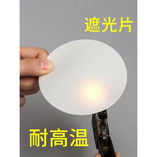 射灯筒灯遮光片防火耐高温柔光防刺眼保护婴儿宝宝眼睛吸顶吊灯罩