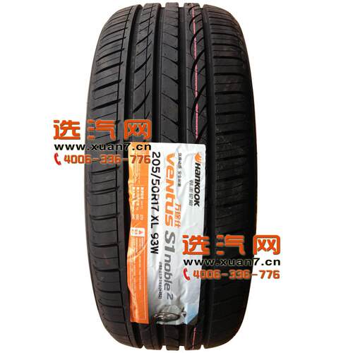 韩泰轮胎 205/50R17XL 93W H452