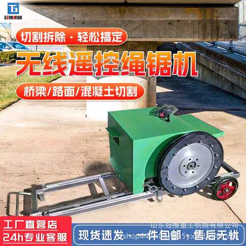 电动绳锯机大功率矿山花岗岩金刚石支撑混凝土切割设备电动绳锯机