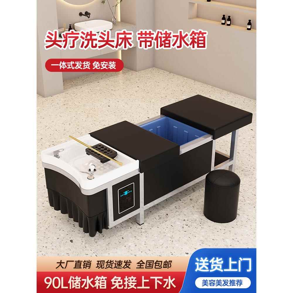 免接上下水理发店洗头床水循环熏蒸按摩床储水式头疗床美容院专用