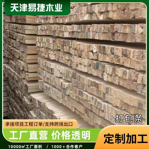 跨境打包木方物流打包木条卡板木箱木板条固定原木实木木架木条