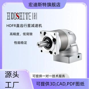 HDFR060-10行星精密减速机060精密行星伺服步进减速器