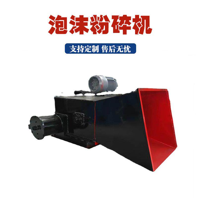 卧式泡沫粉碎化坨一体机粗细可调一次性餐盒粉碎机eps塑料粉碎机