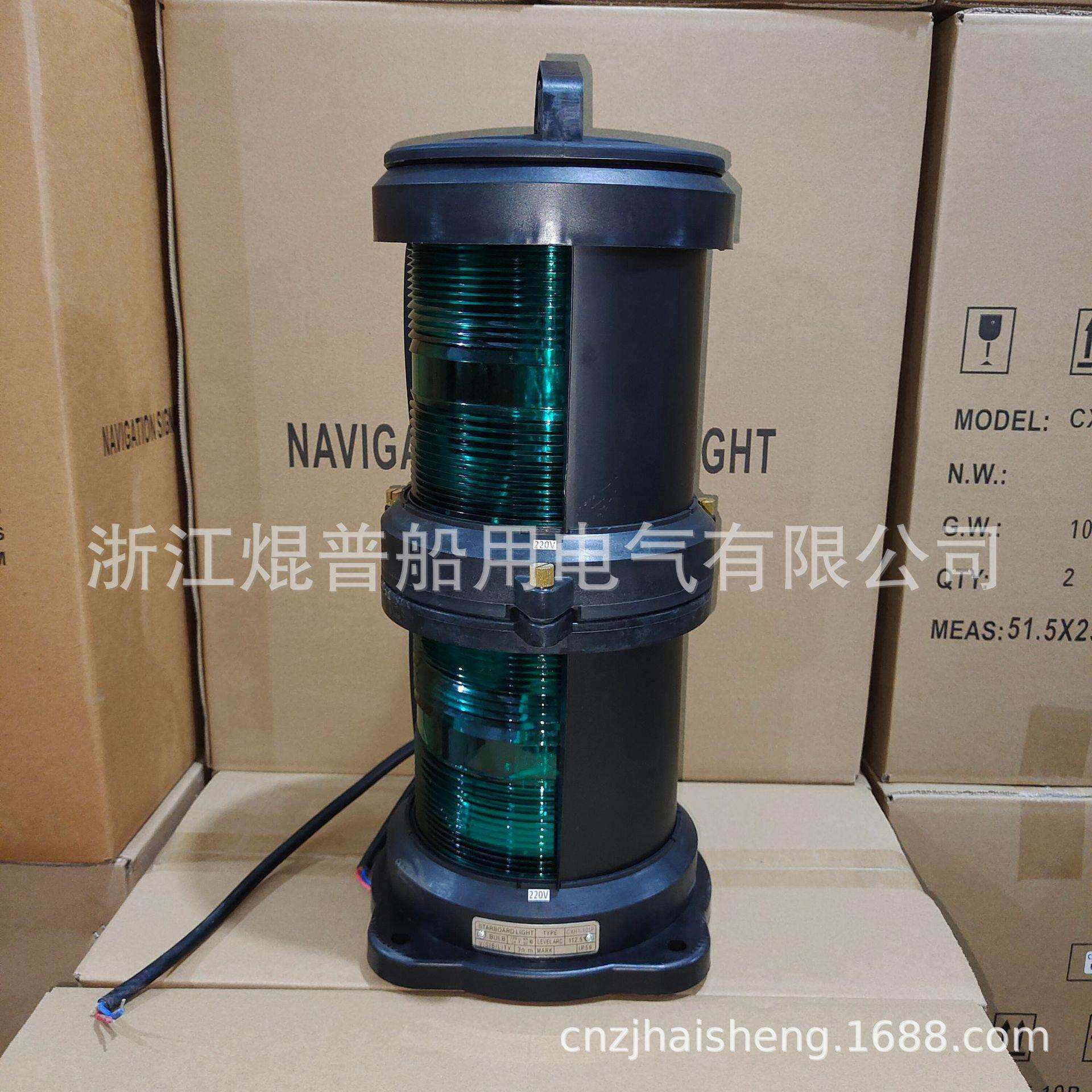 海盛供应 船用塑料双层航行信号灯CXH2-101P左舷灯370423跨境热销