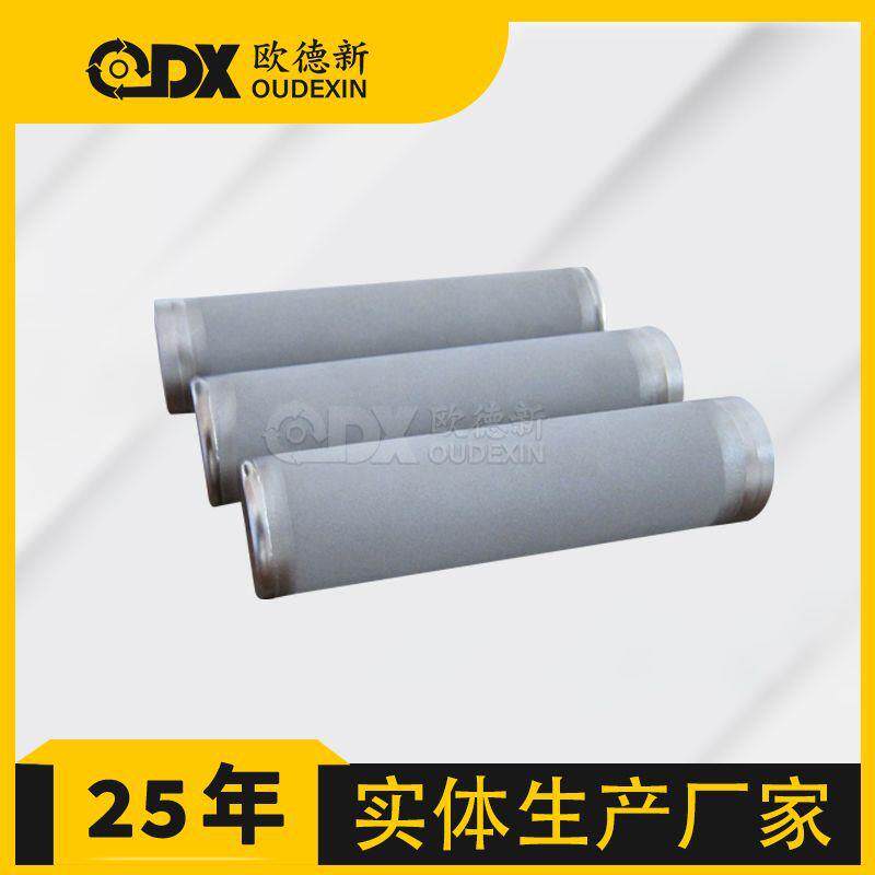 高炉喷煤过滤器用粉体烧结滤芯空气除尘机械不锈钢粉末烧结滤芯