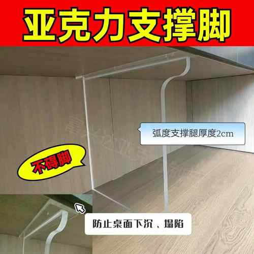 需定制透明一字弧形亚克力7字型桌腿支架圆柱定制餐桌岩板岛台t形