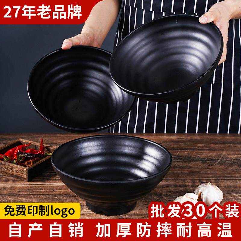 30个扬格黑色密胺面碗面馆专用餐具日式拉面斗笠碗商用麻辣烫大碗