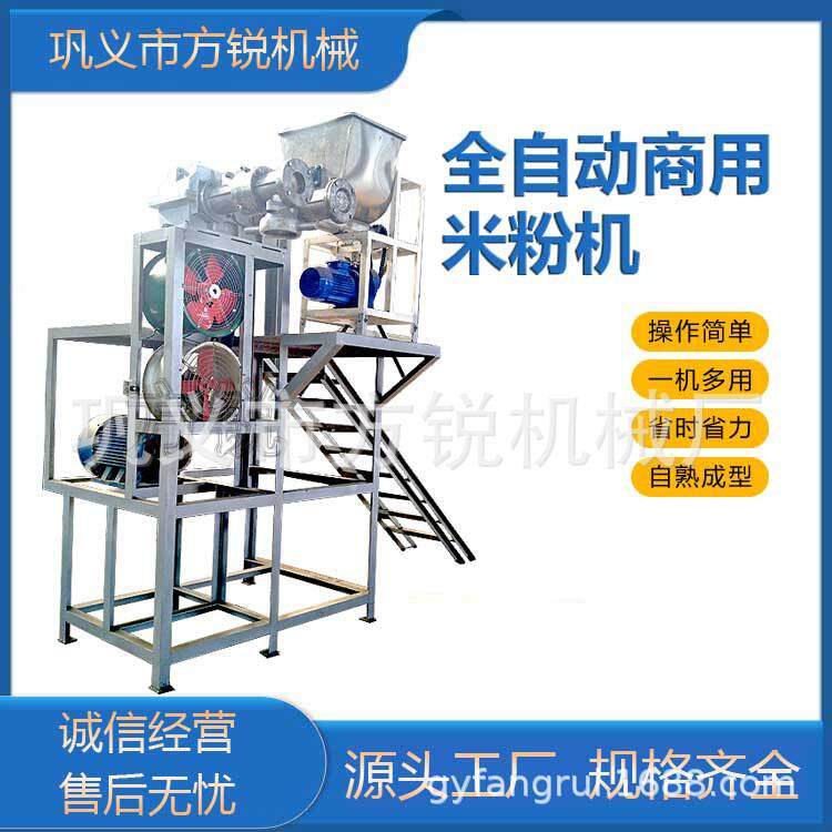 商用立卧式自助仿手工米线机不锈钢操作简单米粉杂粮面条机