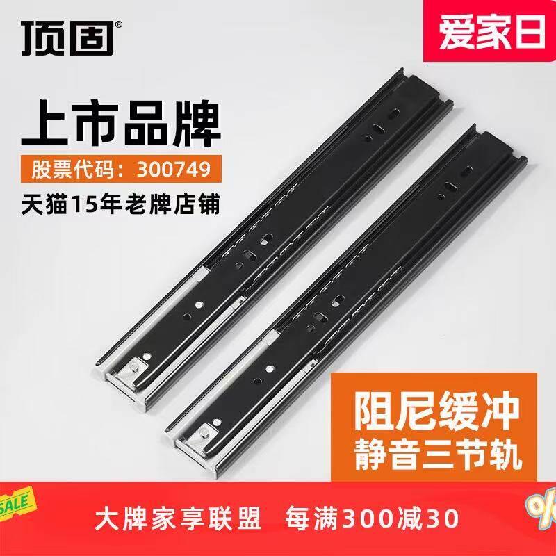 顶固静音三节轨抽屉滑轨整体橱柜轨道加厚滑道导轨侧装静音反弹阻