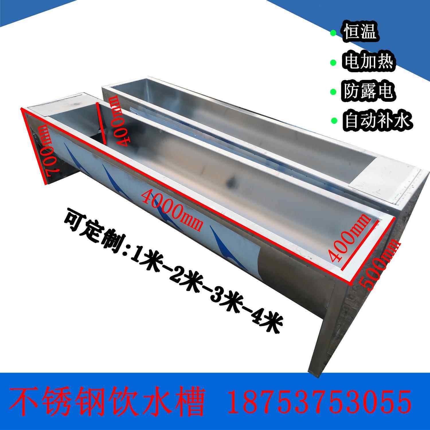 不锈钢牛羊水槽电加热恒水喂槽温小型牛羊喝水槽ITV饮水槽