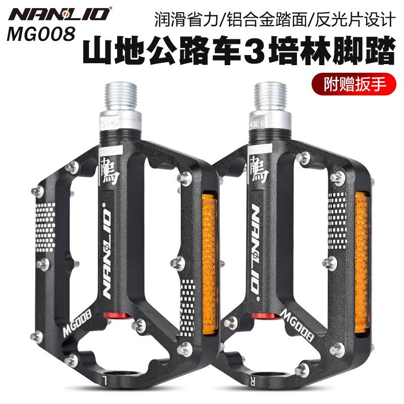 南鸟自行车脚踏山地车公路车通用踏板3培林防滑脚踏单车配件修补