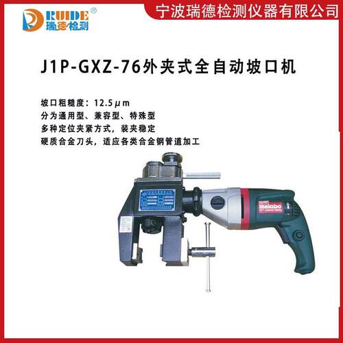 电动坡口机J3QP-GXZ-325T 426T 508T 630T台式切断坡口一体机