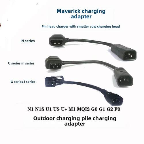 小牛电动车N1s充电器转换插头M1M+US/U+N1电池转接头小绿人充电桩