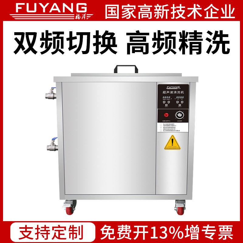 频功率福样超声波清洗机实验室分散提取数显超声波频振荡器