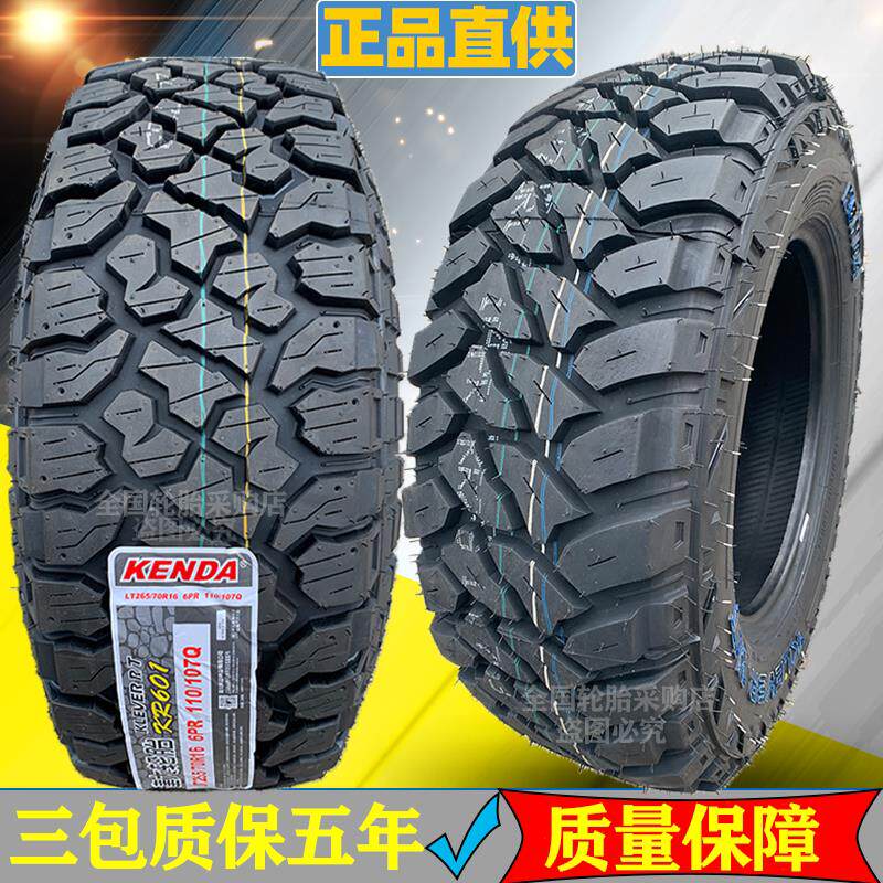 鹏音伴建大泥地MT/RT越野轮胎265/65r17全地形AT235/245/70 75r16 60R18床罩拉车