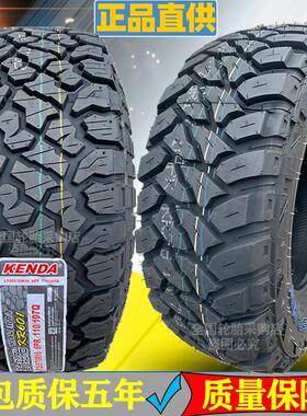 德国品质建大泥地MT/RT越野轮胎265/65r17全地形AT235/245/70 75r