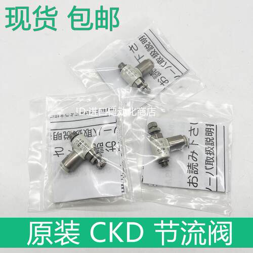 原装CKD节流阀SC3W-M5-4/SC3W-M5-6 气动元件调节阀 止逆阀